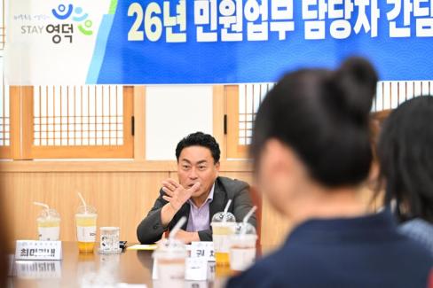 2026. 8. 4. 민원업무 담당자 간담회 사진
