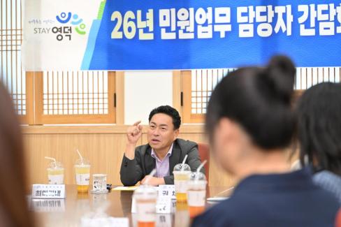 2026. 8. 4. 민원업무 담당자 간담회 사진