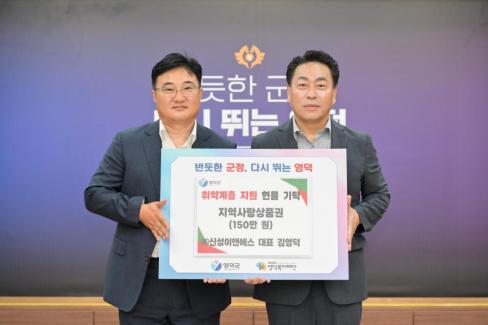2026. 9. 2. 고향사랑 기부금(주.신성이엔에스)