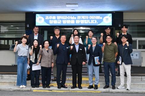 2026. 9. 3. 지역혁신 우수사례 현장탐방(장흥군)