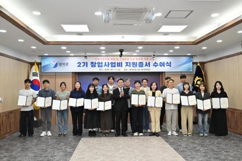 2026. 9. 11. 청년창업 스타트업기업이전  지원증서 수여식