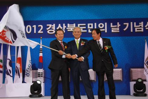 2012 경상북도민의 날