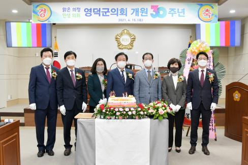 2021. 4. 15 영덕군의회 30주년 개원 기념 사진