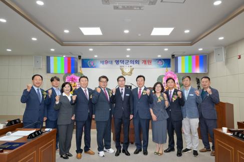 2022. 7. 4 제9대 영덕군의회 개원식 사진