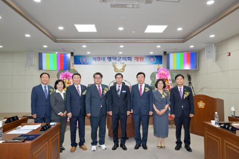 2022. 7. 4 제9대 영덕군의회 개원식 사진