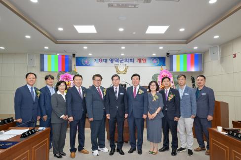 2022. 7. 4 제9대 영덕군의회 개원식 사진