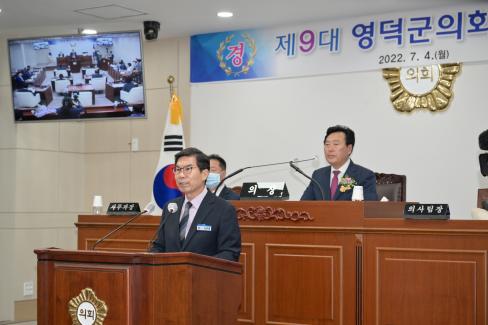 2022. 7. 4 제9대 영덕군의회 개원식 사진