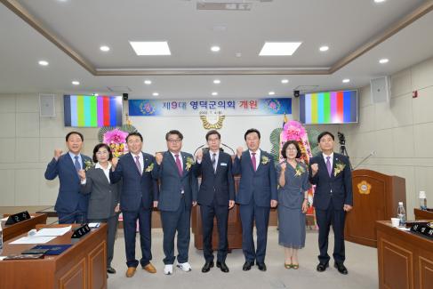 2022. 7. 4 제9대 영덕군의회 개원식 사진
