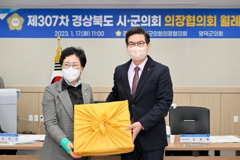 2023. 1. 17 경북시군구의회 의장 협의회 사진