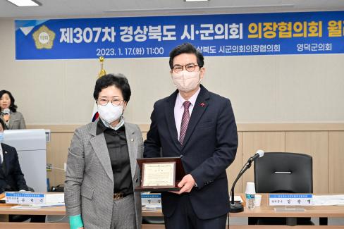 2023. 1. 17 경북시군구의회 의장 협의회 사진