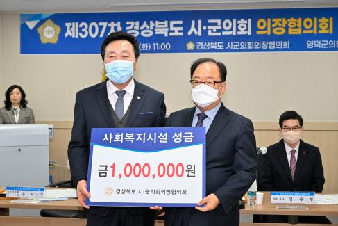 2023. 1. 17 경북시군구의회 의장 협의회 사진