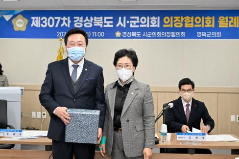 2023. 1. 17 경북시군구의회 의장 협의회 사진
