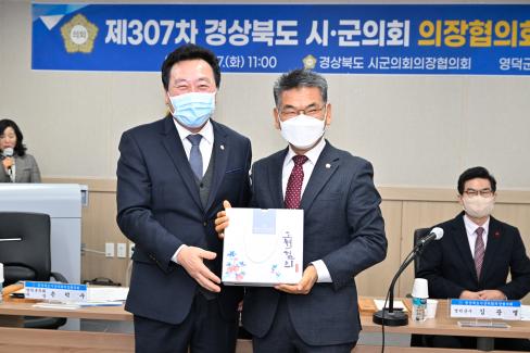 2023. 1. 17 경북시군구의회 의장 협의회 사진