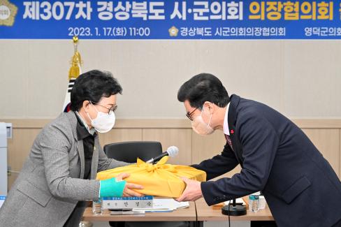 2023. 1. 17 경북시군구의회 의장 협의회 사진