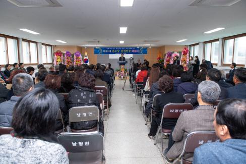 2019. 12. 26 권오상 남정면장님 퇴임식