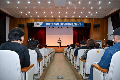 2023. 10. 25 식품접객업(일반음식점) 기존 영업주 위생교육