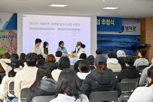 2022. 12. 27 겨울방학 대학생 일자리사업 추첨식