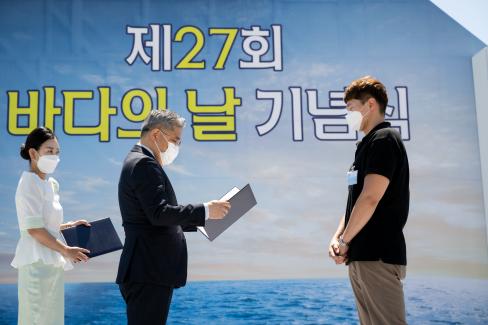 2022. 5. 31 제27회 바다의날 기념행사