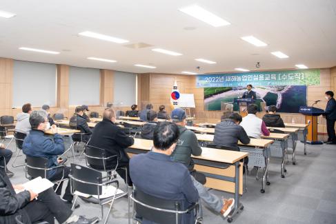 2021. 12. 24 새해농업인 실용교육(병곡면)