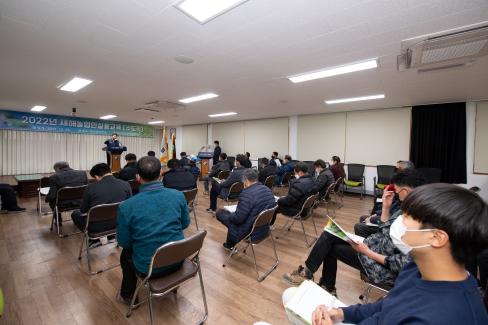 2021. 12. 24 새해농업인 실용교육(창수면)