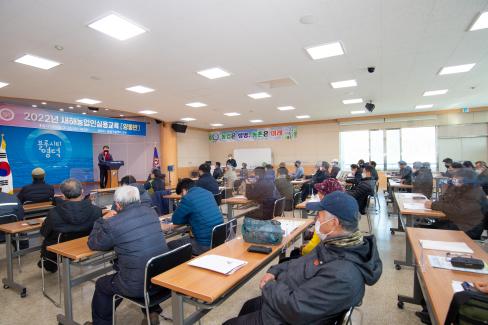 2022. 2. 23 새해농업인 실용교육(양봉반)